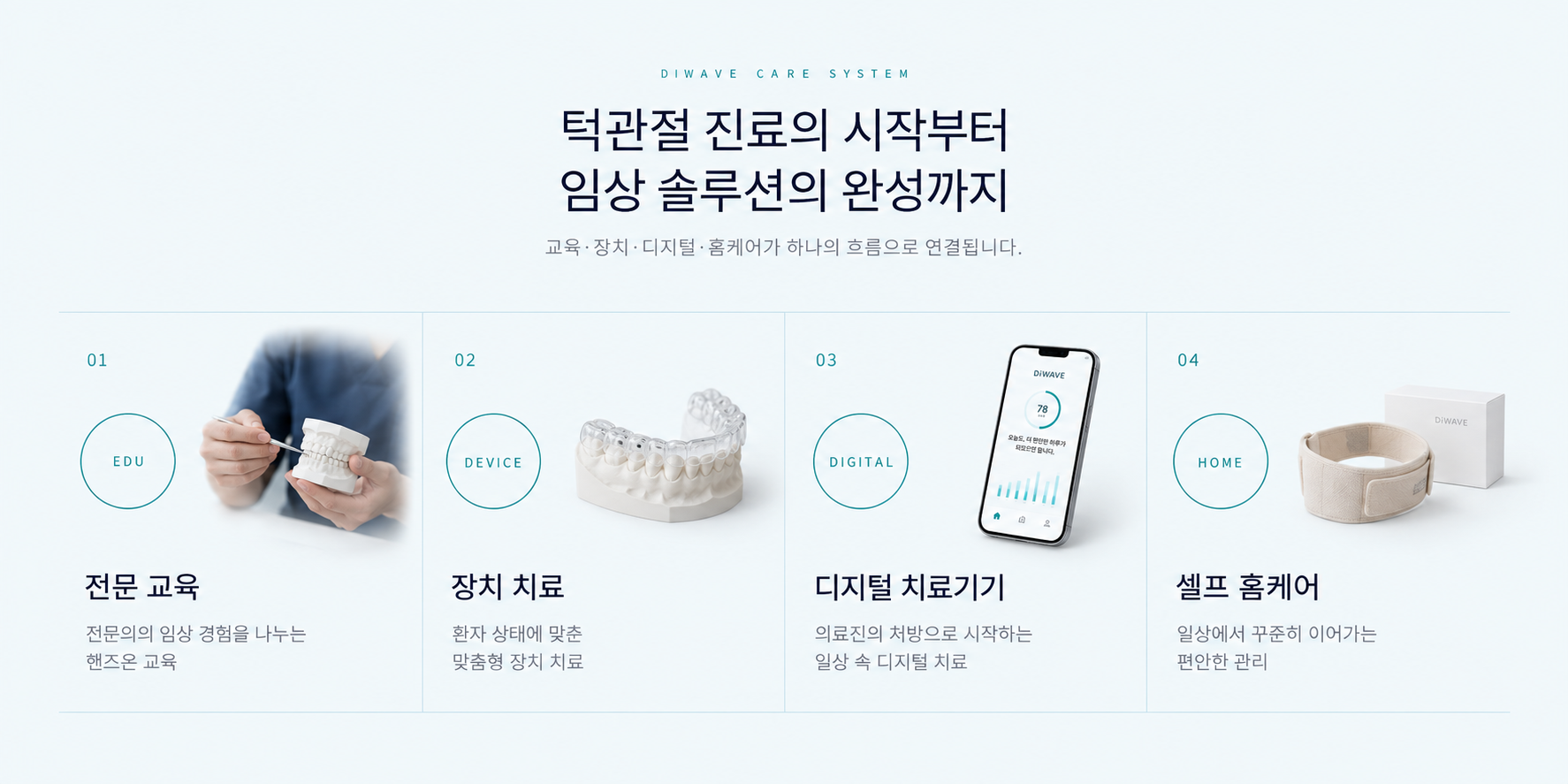 핸즈온 교육에서 치아 모형을 활용하는 모습